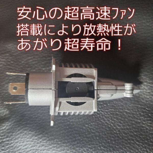 車検対応 H4 GB400/GB500/MVX250F/NS250F/NS250R/NS400F/NS400R Hi Lo 切替え LED バルブ ヘッドライト ホワイト 8000lm 6500Kの画像3