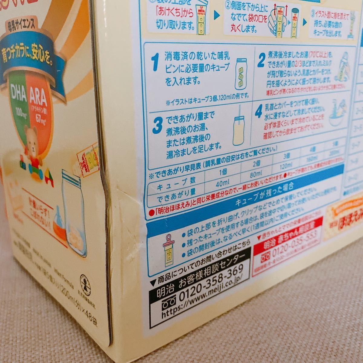 明治 ほほえみ 2缶パック×3 赤ちゃん用 ミルク 明治 ほほえみ 2缶パック×3 赤ちゃん用 ミルク