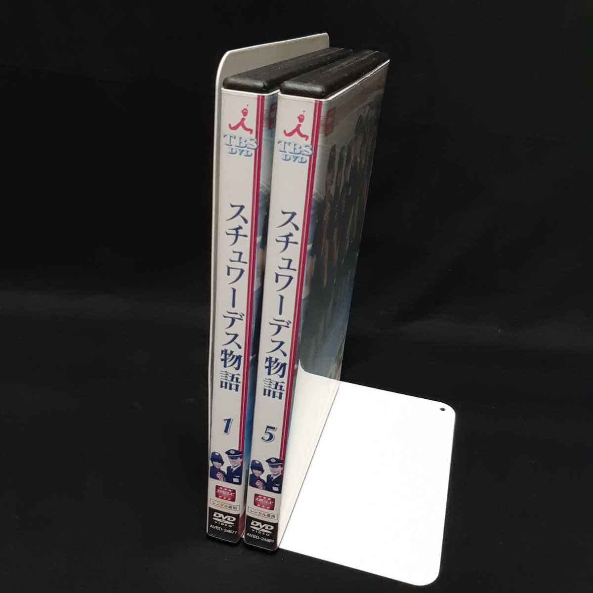 スチュワーデス物語 DVD 全巻セット 全8巻 前編、後編 レンタル スチュワーデス物語 DVD 全巻セット 全8巻 前編、後編 レンタル