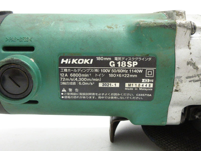 HiKOKI 日立工機 100V仕様 180mm G18SP 電気ディスクグラインダ 2021年新作 180mm HiKOKI 日立工機 100V仕様 180mm G18SP 電気ディスクグラインダ 2021年新作 180mm