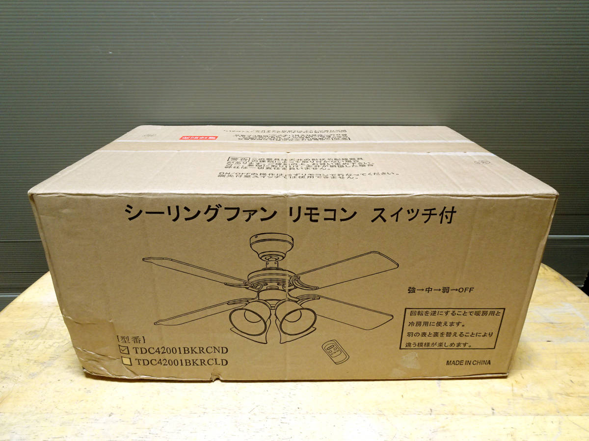 新品！東京メタル シーリングファン リモコン付 黒 電球別売 TDC42001BKRCND