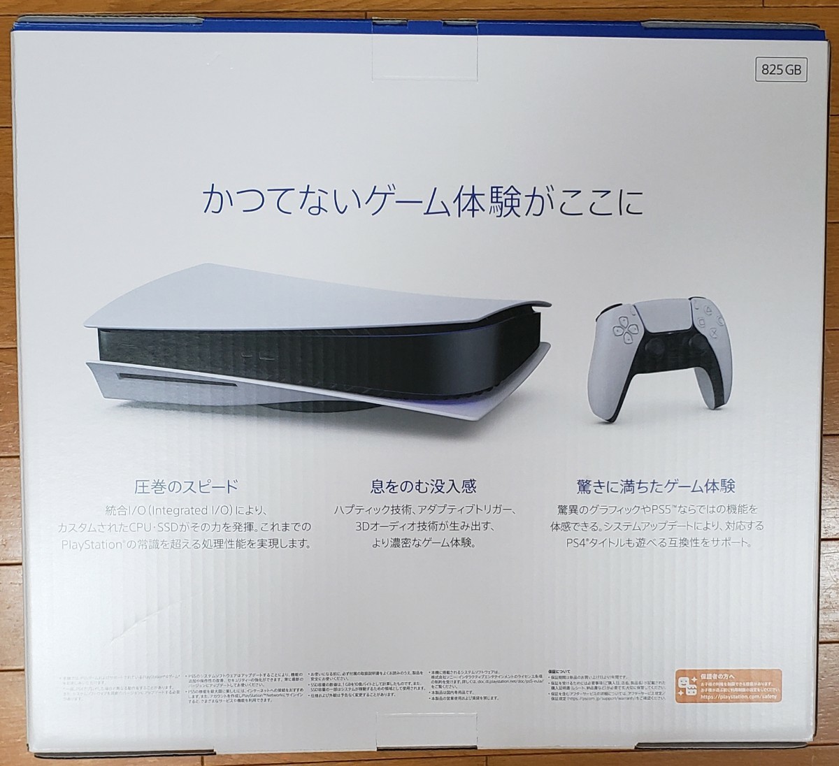 プレイステーション5 ソニー  SONY PlayStation5 本体 ディスクドライブ搭載モデル 型番:CFI-1100A01