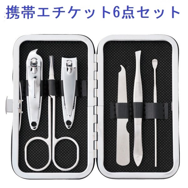  mobile etiquette 6 point set teki. person. . soup .. nail clippers 2 kind / nail file / scissors other hard case attaching nail care 