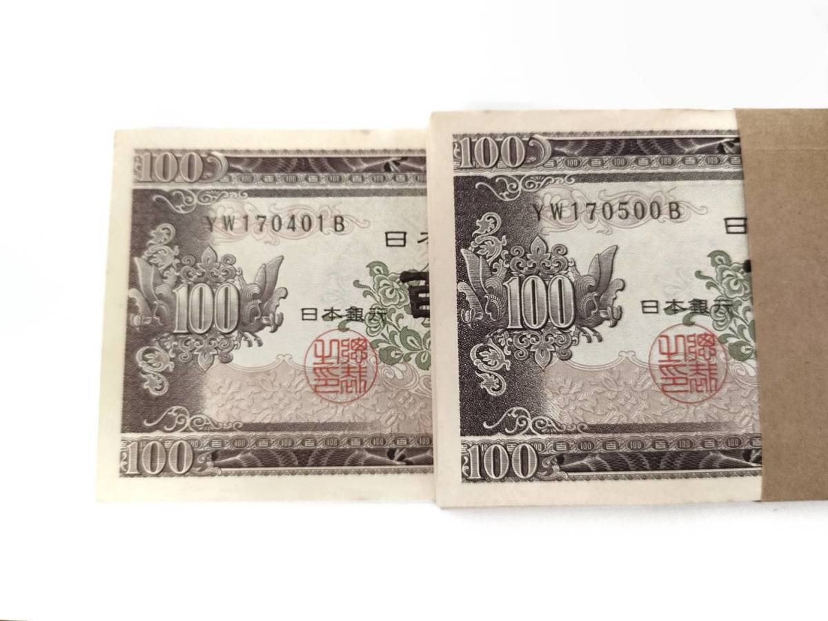 板垣退助 旧 100円札 連番 ピン札 30枚セット 旧貨幣 | www.vinoflix.com