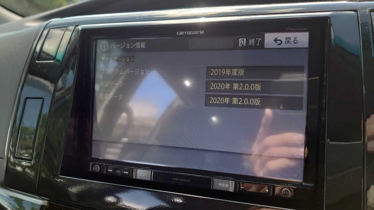 カロッツェリア 8インチナビ AVIC-RL900 2020年地図とエスティマ カロッツェリア 8インチナビ AVIC-RL900 2020年地図とエスティマ