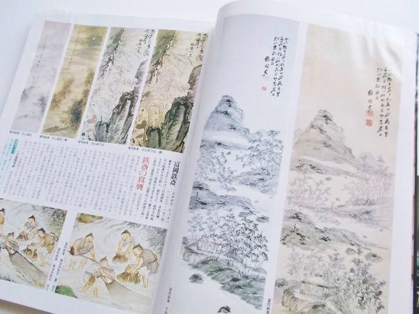 本|にせ物ほん物古美術鑑定本物贋物を並べ比較見分け方 本|にせ物ほん物古美術鑑定本物贋物を並べ比較見分け方