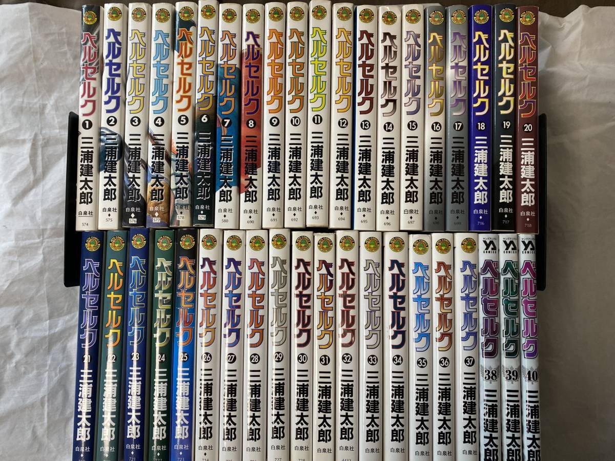 ベルセルク 全40巻 三浦建太郎 Yp Www Hitssolutions Com ベルセルク 全40巻 三浦建太郎 Yp Www Hitssolutions Com