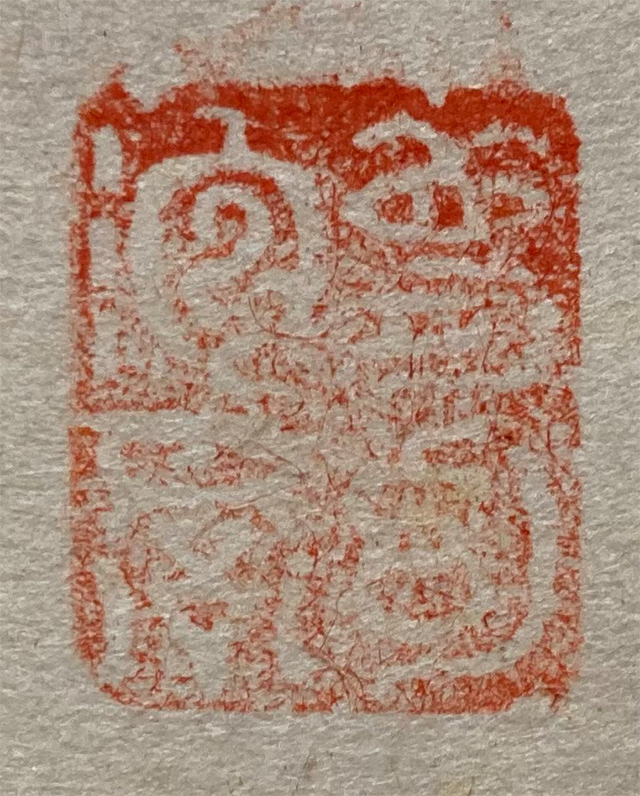 01622 前大徳寺 立花大亀 作 「寂光」掛軸(共箱)茶道具(茶掛/紫野