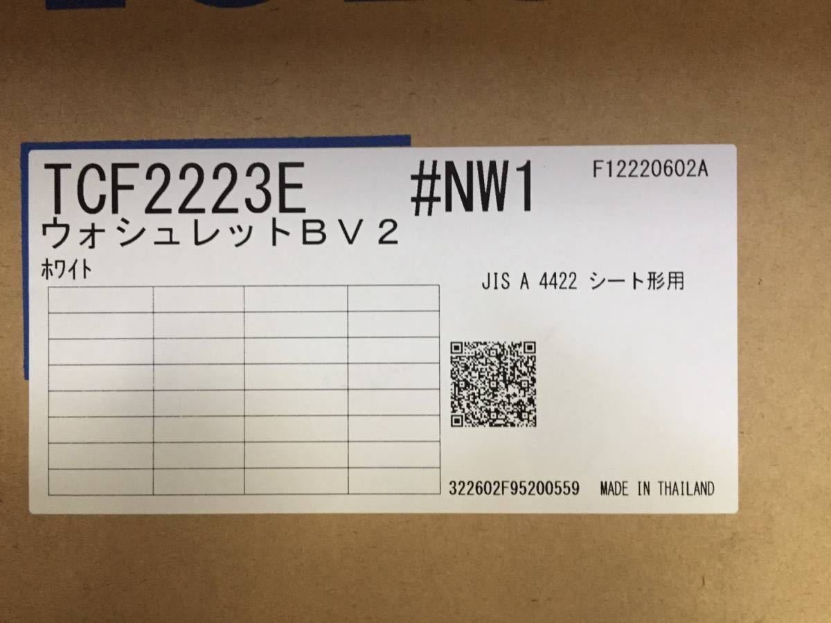 TOTO ウォシュレット TCF2223E ホワイト umbandung.ac.id