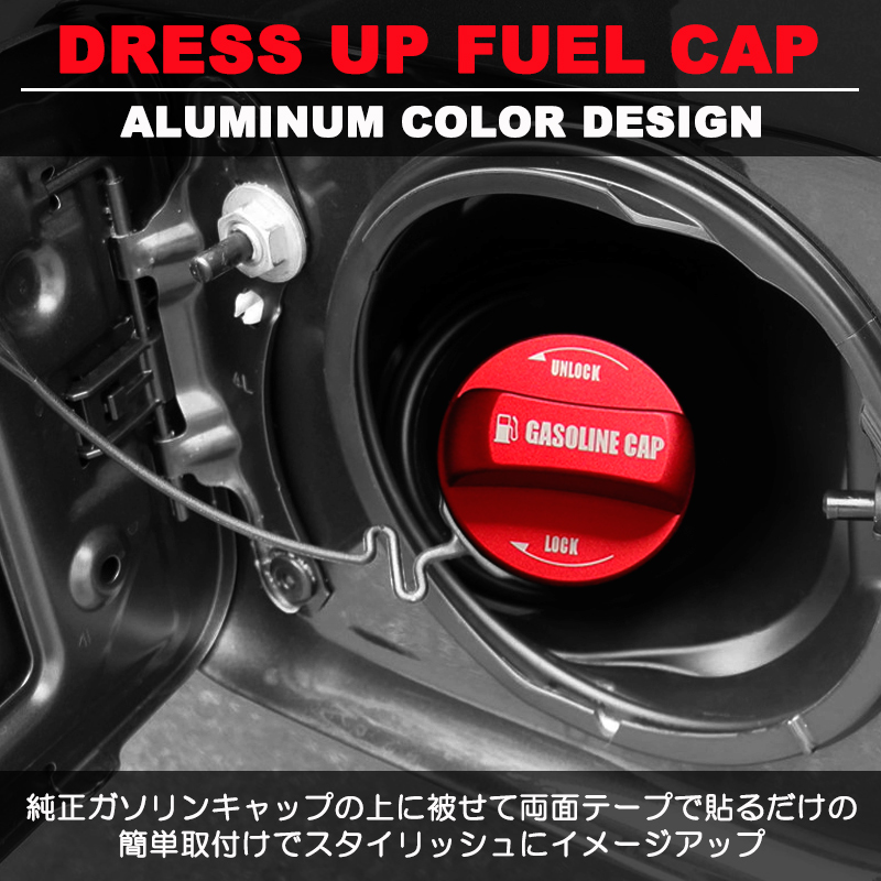 V37系 前期/後期 スカイライン アルミ製 ガソリンキャップ/フューエルキャップ/燃料キャップ カバー カスタム/ドレスアップ 赤/レッド(外装、エアロ)|売買されたオークション情報、yahooの商品情報をアーカイブ公開 - オークファン(aucfan.com) V37系 前期/後期 スカイライン アルミ製 ガソリンキャップ/フューエルキャップ/燃料キャップ カバー カスタム/ドレスアップ 赤/レッド(外装、エアロ)|売買されたオークション情報、yahooの商品情報をアーカイブ公開 - オークファン(aucfan.com)