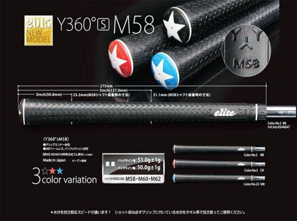 税0円　エリートグリップ　Y360　S　M58　新品各色　希望本数対応　送料10本まで210円　正規品　最安_エンドブラックBL有在庫終了