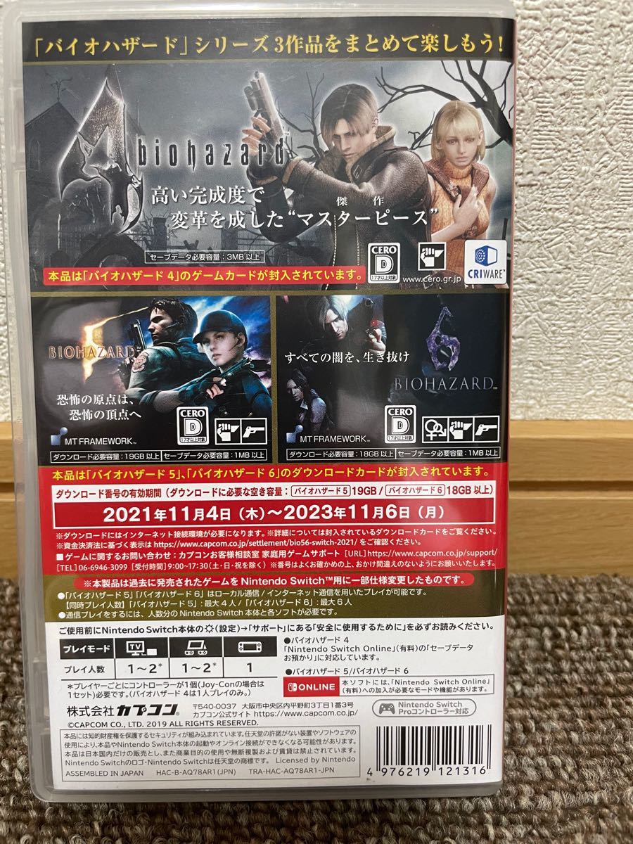 売買 Switch バイオハザード 4のみ econet.bi