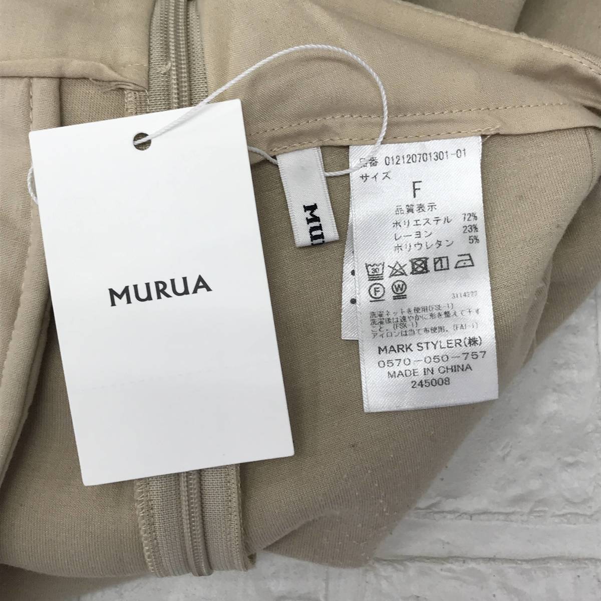 MURUA　ムルーア　ボンディングフレアパンツ　Fサイズ　ベージュ　触り心地　S6-54　USED_画像9