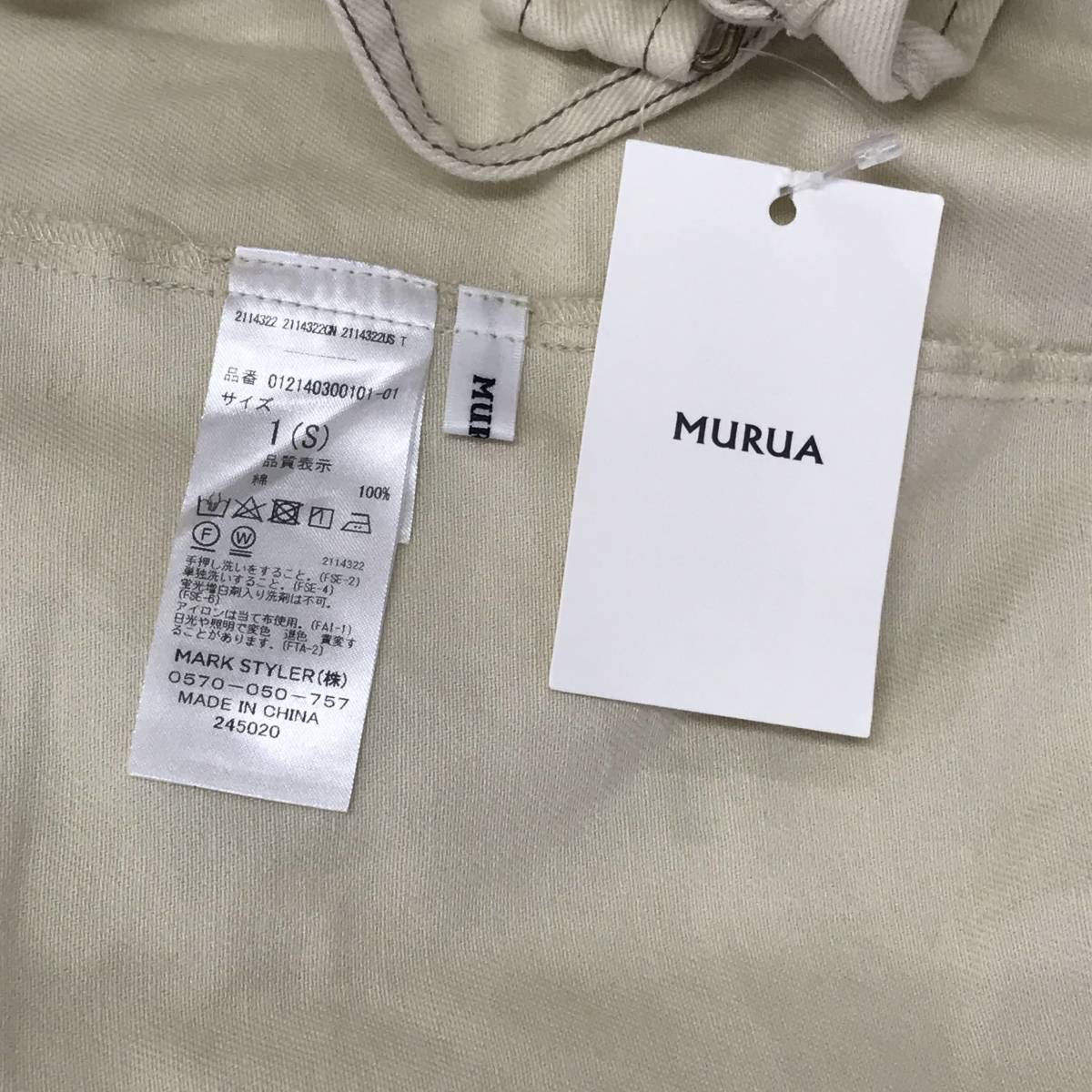 MURUA　ムルーア　デニムマキシワンピース　1（S）サイズ　オフホワイト　カジュアルな素材と女性らしいコルセットデザイン　S6-61　USED_画像10