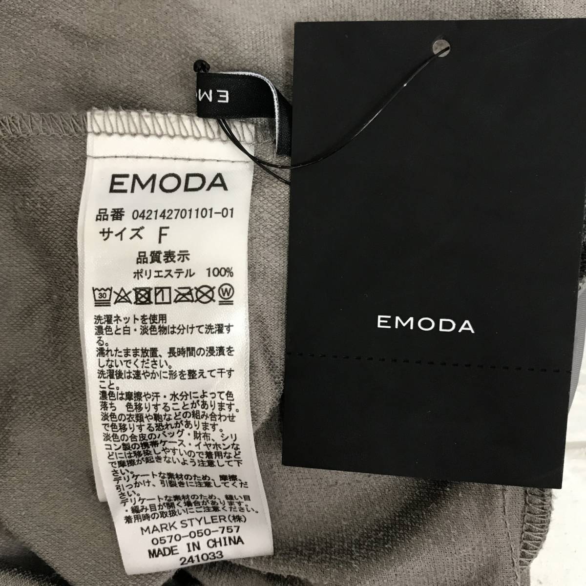  EMODA　エモダ　　フロントギャザーショートトップ　Fサイズ　グレー　フロントギャザーデザイン　S6-177　USED_画像7