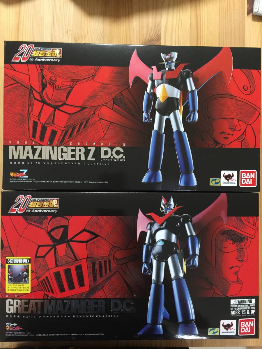 超合金 魂 GX-70 73 D.C マジンガーZ グレートマジンガー 開封 新品 未