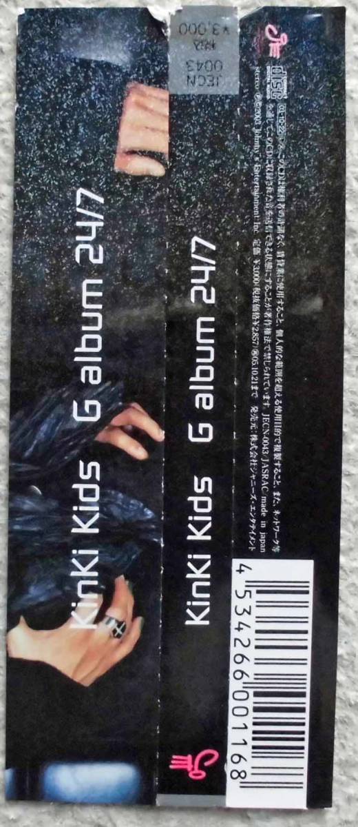 Kinki Kids♪CD【同梱可】品質保証♪G album 24-7_画像3