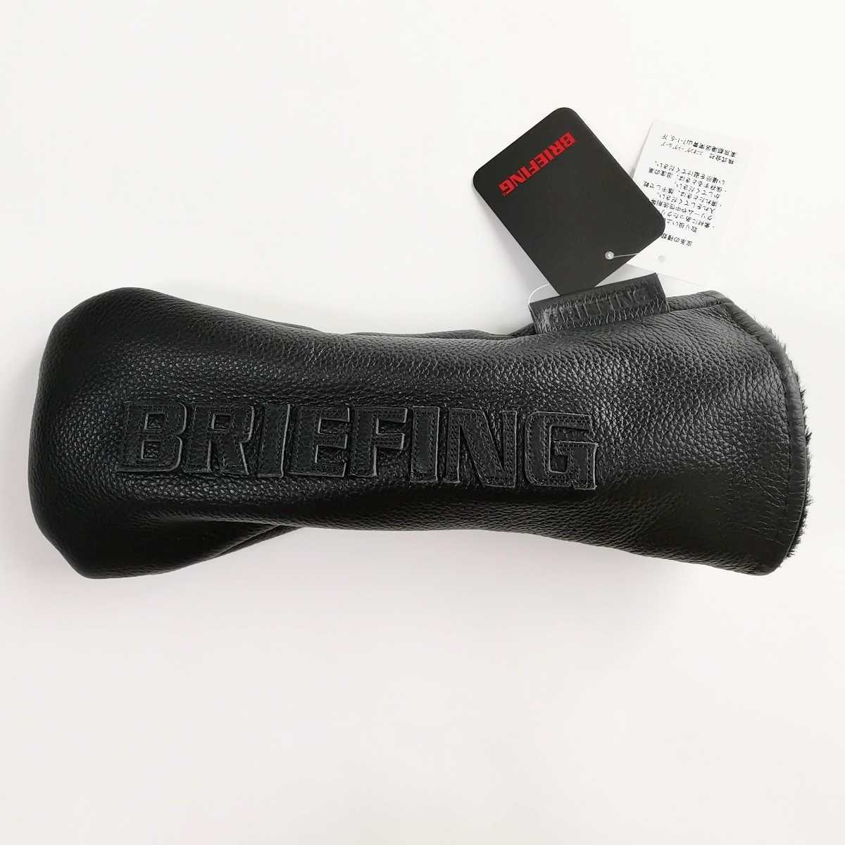 春新作の BRIEFING レザーシリーズ 国内正規品 ブリーフィング BRG221G11 新作 ブラック ウッドカバー (X番) NO.X LE COVER WOOD FAIRWAY パター用