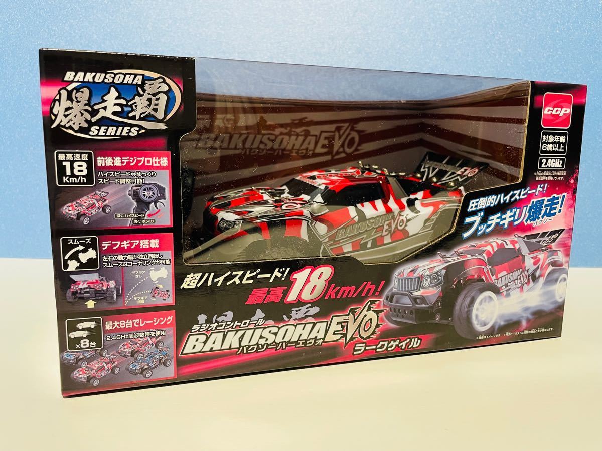 在庫一掃】 訳あり バクソーハー 爆走覇 ラジコン バクソーハー 爆走覇 ラジコン