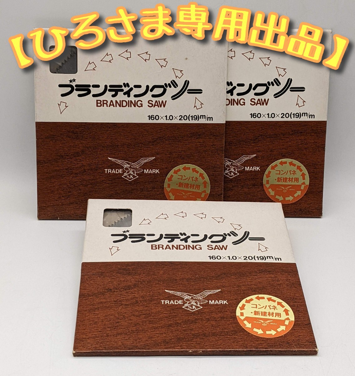 のこぎりさま 専用出品 ❤販売数激少❤ - divicentrodivisoriasforros