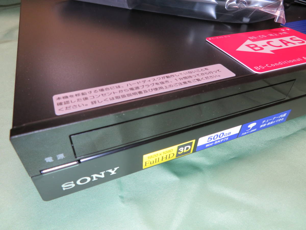 SONY ソニー スカパー!HDチューナー内蔵 ブルーレイディスク/DVD