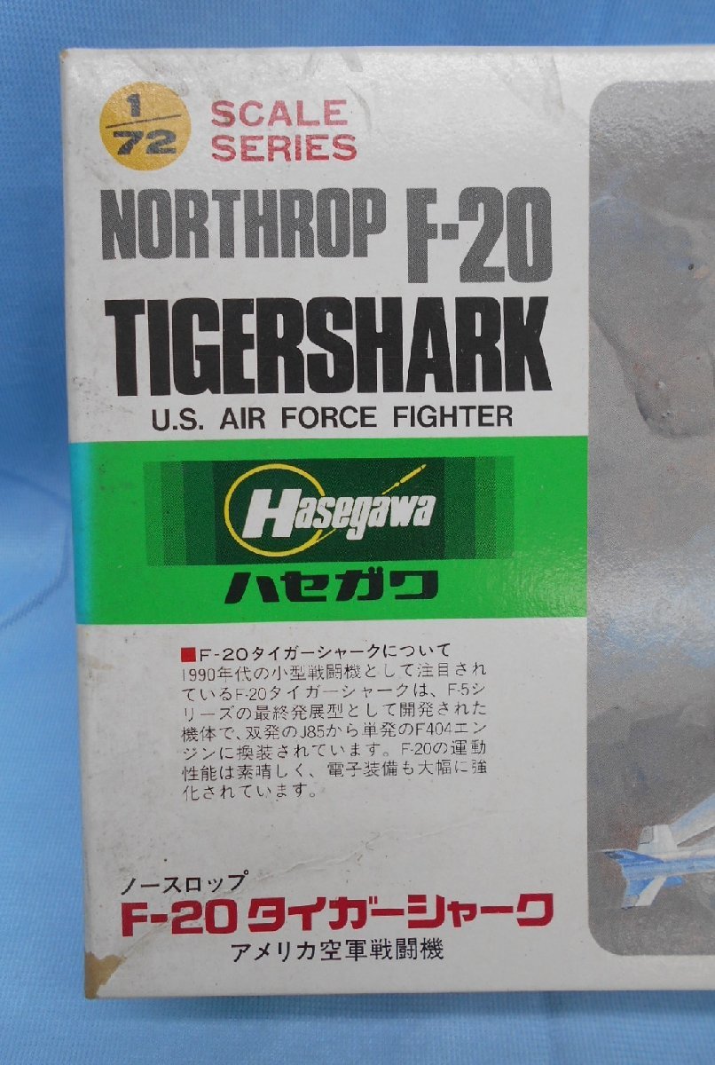プラモデル 未組立 ハセガワ Hasegawa 1/72 ノースロップ F-20 タイガーシャーク アメリカ空軍 戦闘機※箱傷み、日焼けあり_画像4
