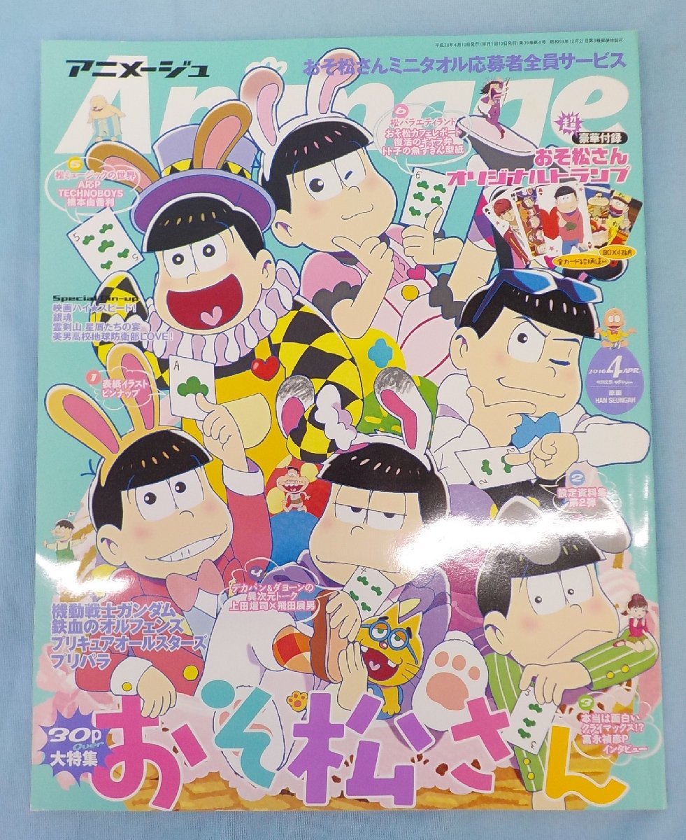 アニメグッズ 中古 おそ松さん ハンガー 缶バッジ 書籍 タオル グッズ まとめてセットの画像9