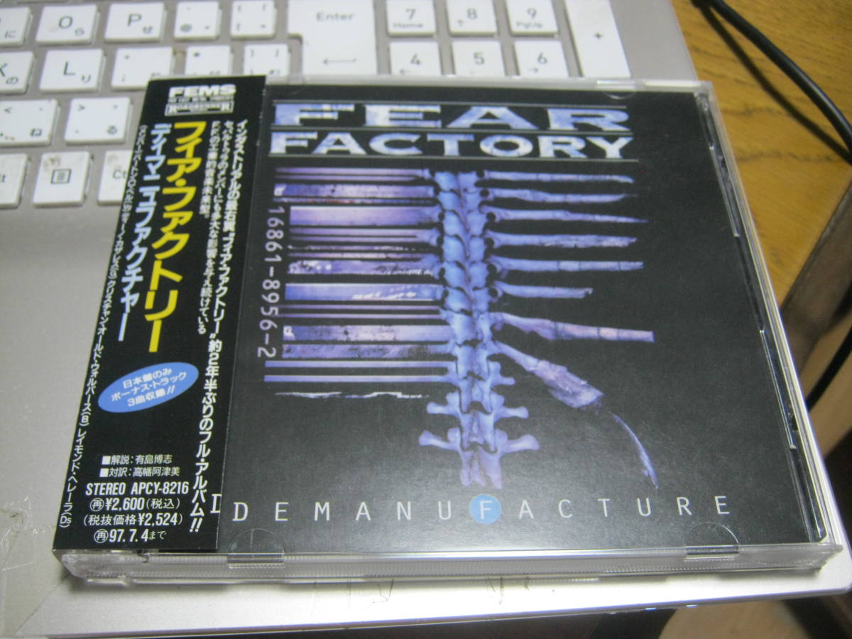 FEAR FACTORY フィア・ファクトリー / DEMANUFACTURE ディマニュファクチャー 帯付CD ボーナストラック3曲入り Sepultura Soulfly _画像4