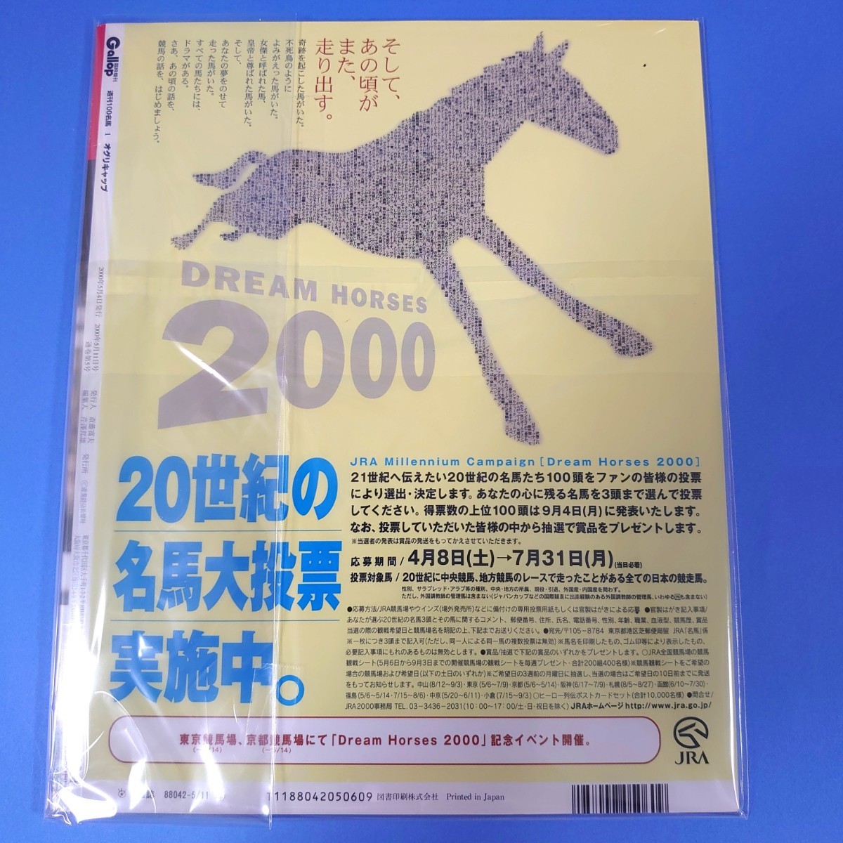 【稀少品】オグリキャップ  競馬 ぬいぐるみ ウマ娘 優駿100 アイドルホース