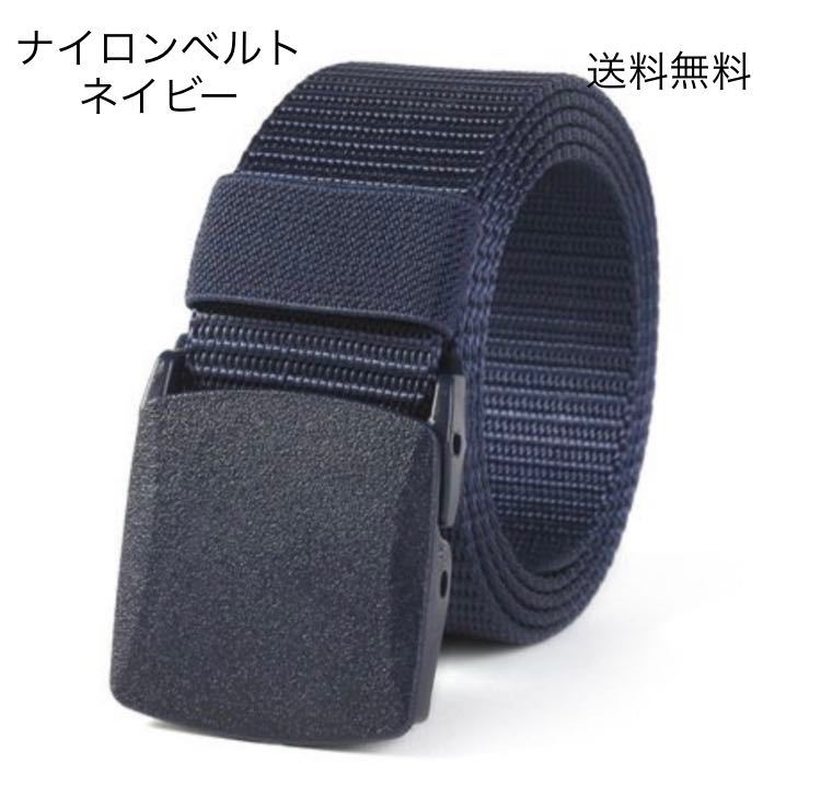 ベルト ネイビー 1cm おしゃれ かっこいい オートロック カジュアル ゴルフ ナイロンベルト メンズ メンズベルト 無段階調整 穴なし 超ポイントバック祭 メンズ ベルト ネイビー 1cm おしゃれ かっこいい オートロック カジュアル ゴルフ ナイロンベルト メンズ メンズベルト 無段階調整 穴なし 超ポイントバック祭 メンズ