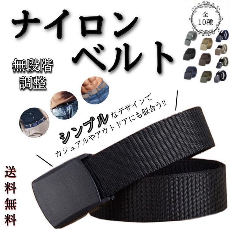 ベルト ブラウン 1cm おしゃれ かっこいい オートロック カジュアル ゴルフ ナイロンベルト メンズ メンズベルト 無段階調整 穴なし コンビニ受取対応商品 メンズ ベルト ブラウン 1cm おしゃれ かっこいい オートロック カジュアル ゴルフ ナイロンベルト メンズ メンズベルト 無段階調整 穴なし コンビニ受取対応商品 メンズ