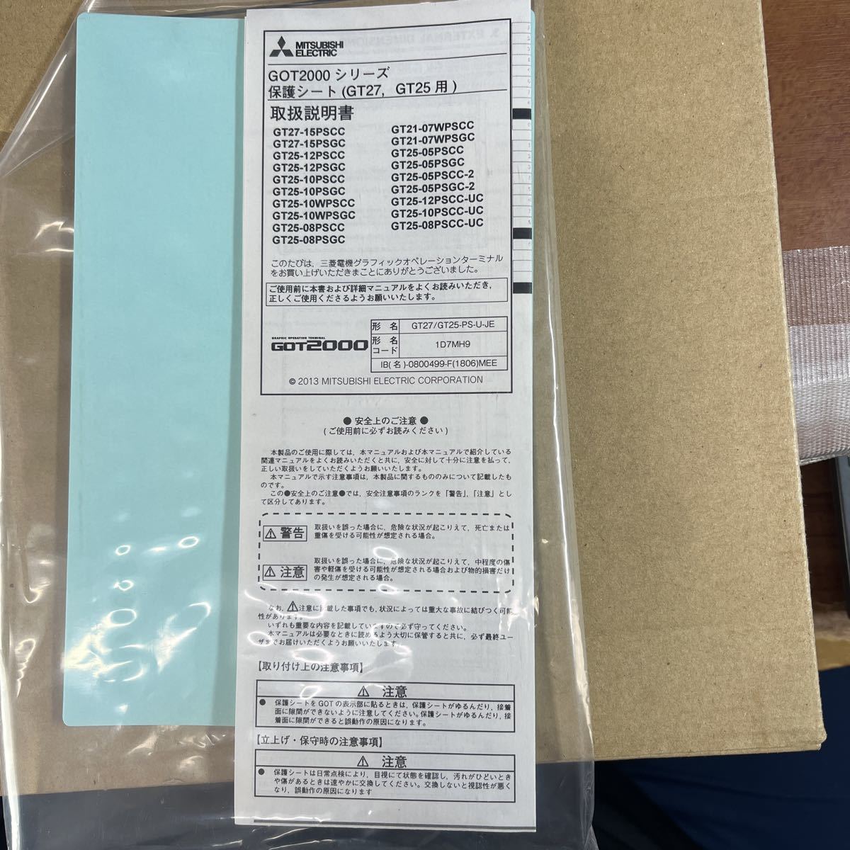 【福袋セール】その他新品未使用 三菱電機 GOT2000 GT2107-WTBD GT2107-WTSD専用 GT2507