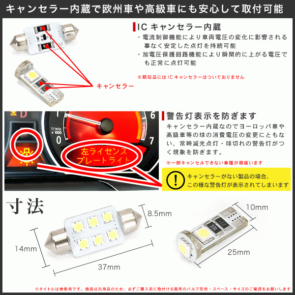 BMW E46 3シリーズCiクーペ 後期 AM/AL/AV/AY SMD LED ポジション&6連ナンバー灯 4個 キャンセラー内蔵 ホワイト_画像4