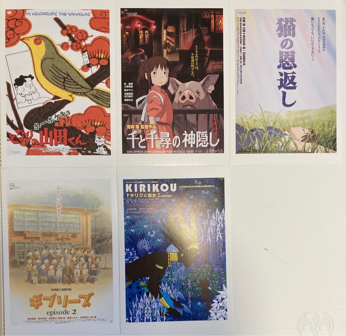 キリクの家来 300円企画対象商品