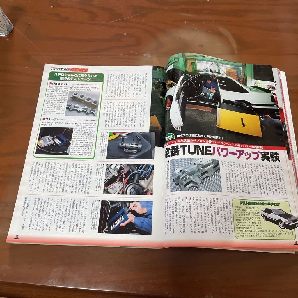 CARBOY カーボーイ2002/8まだまだイケる！ハチロクTUNE発展劇場16バルブ4A-Gの底力AE86_画像4