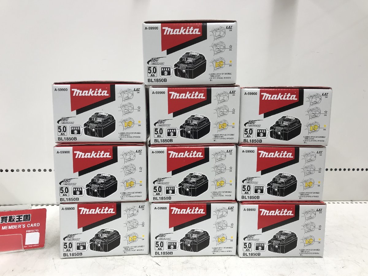 未使用品】【10個セット!】makita(マキタ) 18v 5.0Ahリチウムイオン