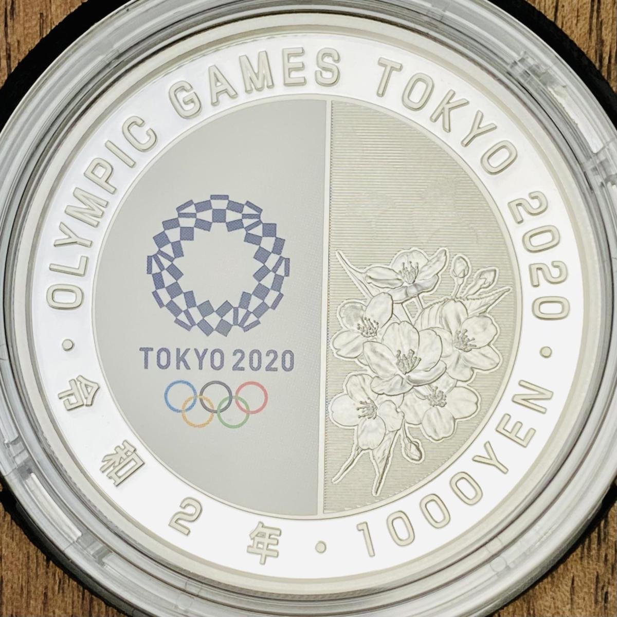 卓球 東京2020オリンピック競技大会記念千円銀貨幣プルーフ貨幣セット