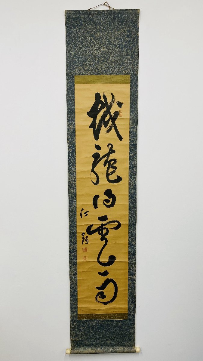 字 絵画 掛軸 掛け軸 アンティーク 古美術品 骨董品 巻物 中国 日本