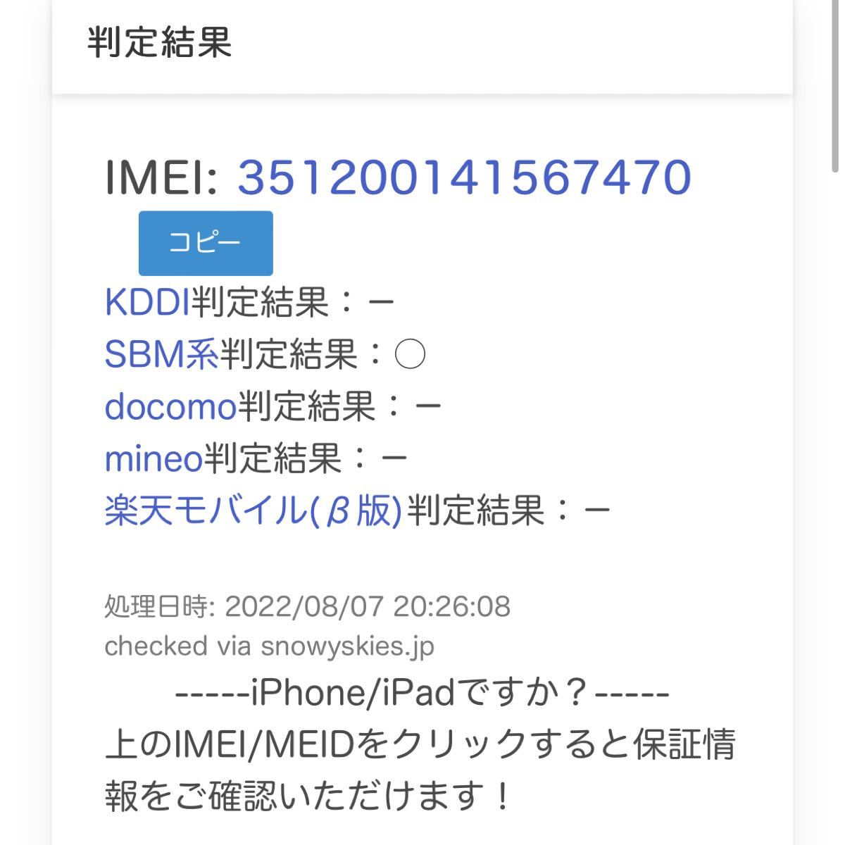 iPhone SE 第2世代 (SE2) ブラック 128 GB Y mobile｜PayPayフリマ