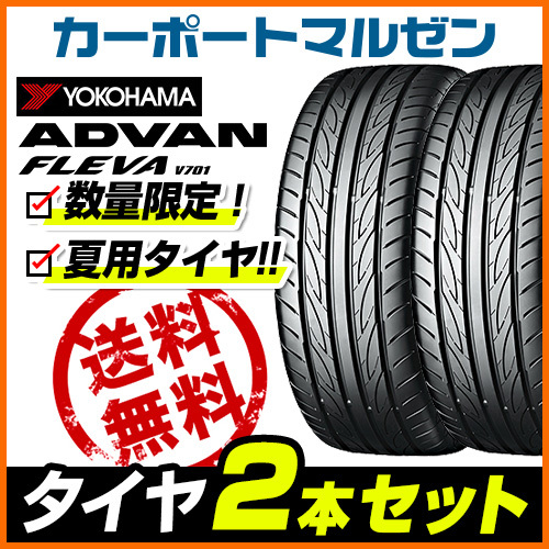 新品・サマータイヤのみ・送料無料(2本) ヨコハ...+soporte.cofaer.org.ar