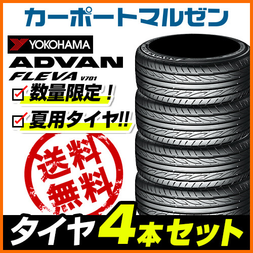 5％OFF 新品 サマータイヤのみ 送料無料 4本 ヨコハマ ADVAN