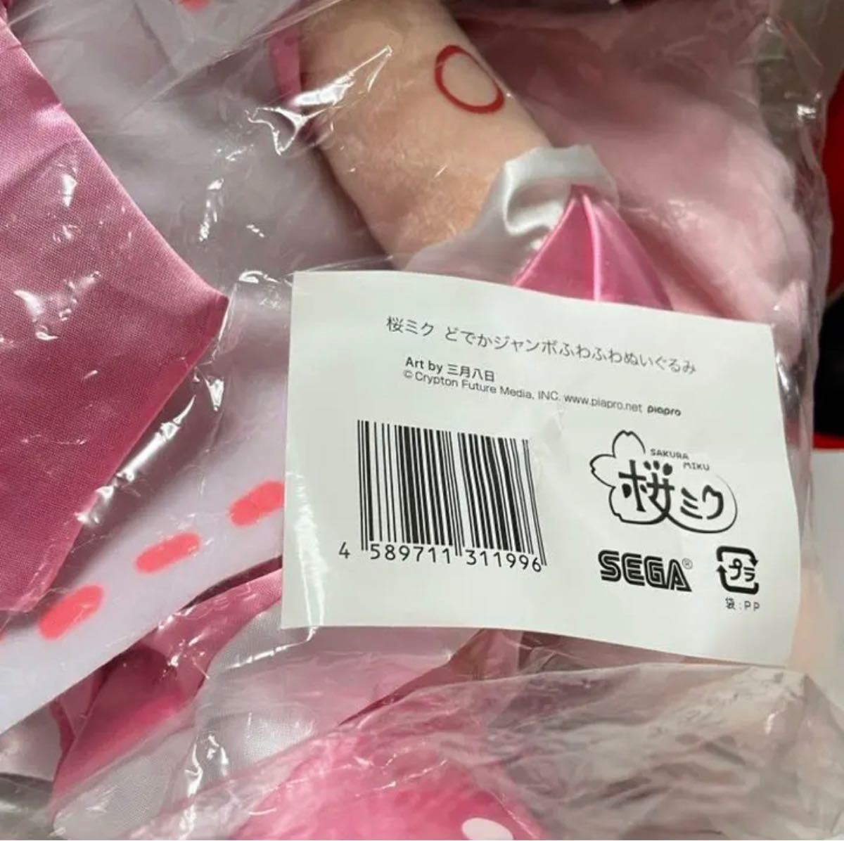 桜ミク どでかジャンボ ふわふわ ぬいぐるみ 初音ミク|Yahoo 桜ミク どでかジャンボ ふわふわ ぬいぐるみ 初音ミク|Yahoo
