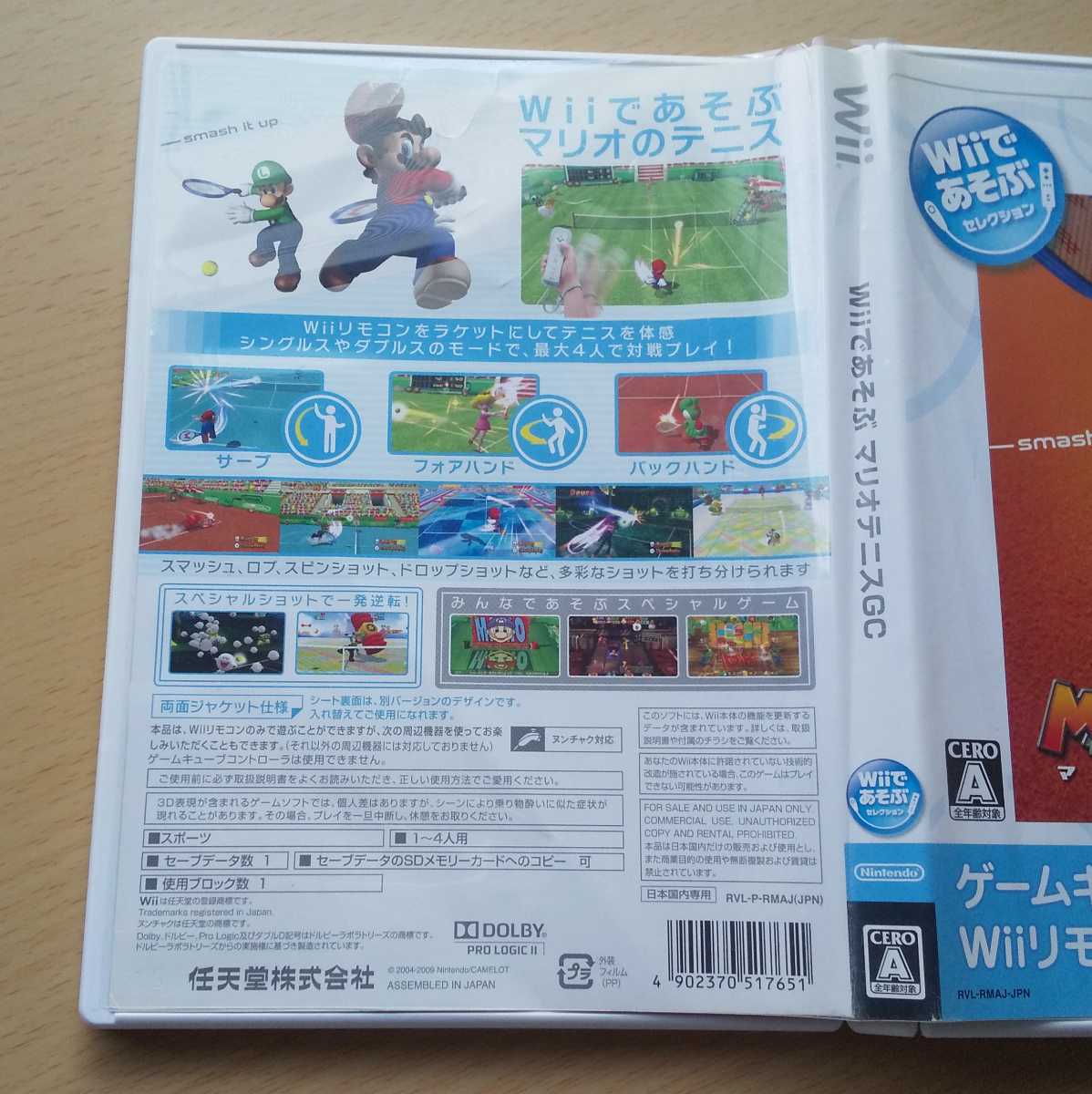 【送料無料】 Wiiであそぶ マリオテニスGC Wii ソフト Nintendo 任天堂 マリオテニス マリオ 【即決価格】