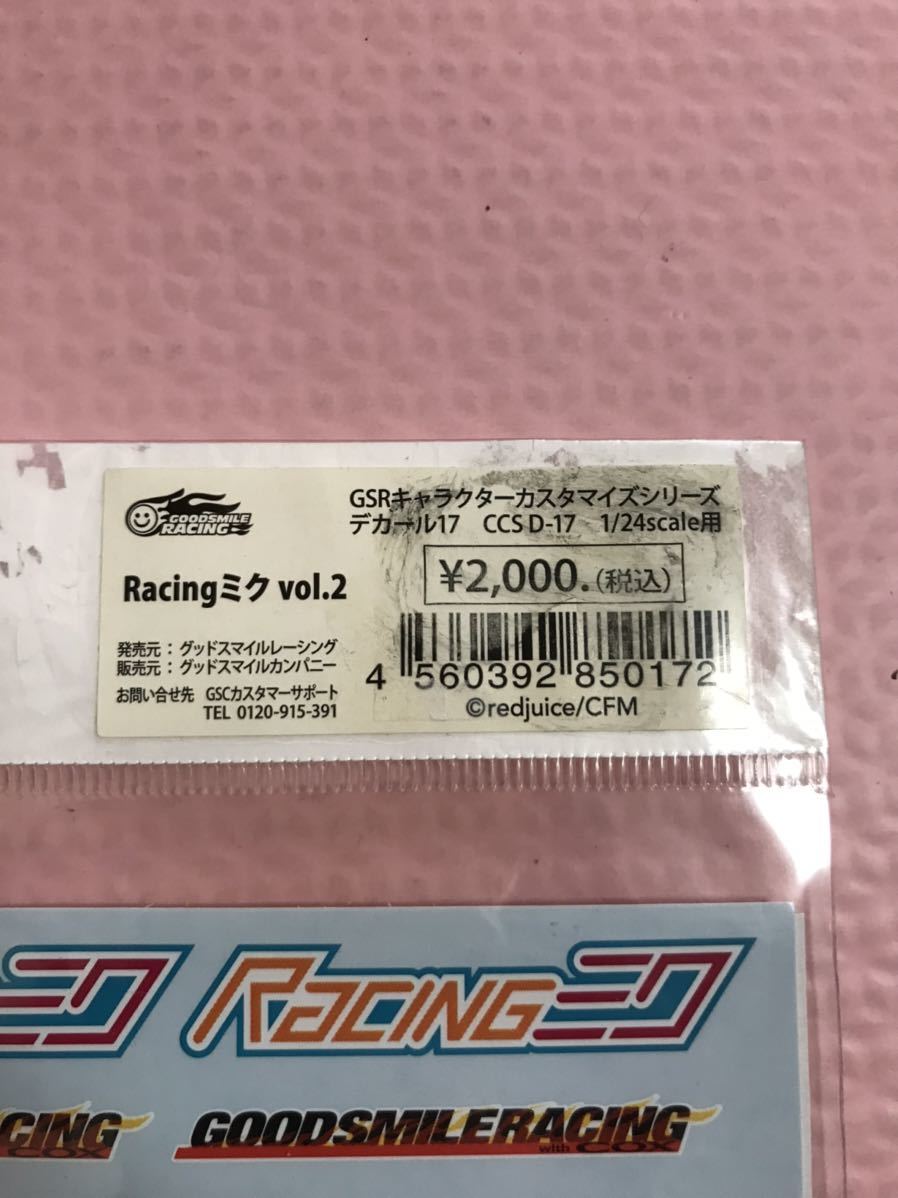  free shipping 1/24 Hatsune Miku plastic model for decal 17 unused gdo Smile racing GSR pain car HATSUNE MIKU GOOD SMILE RACING