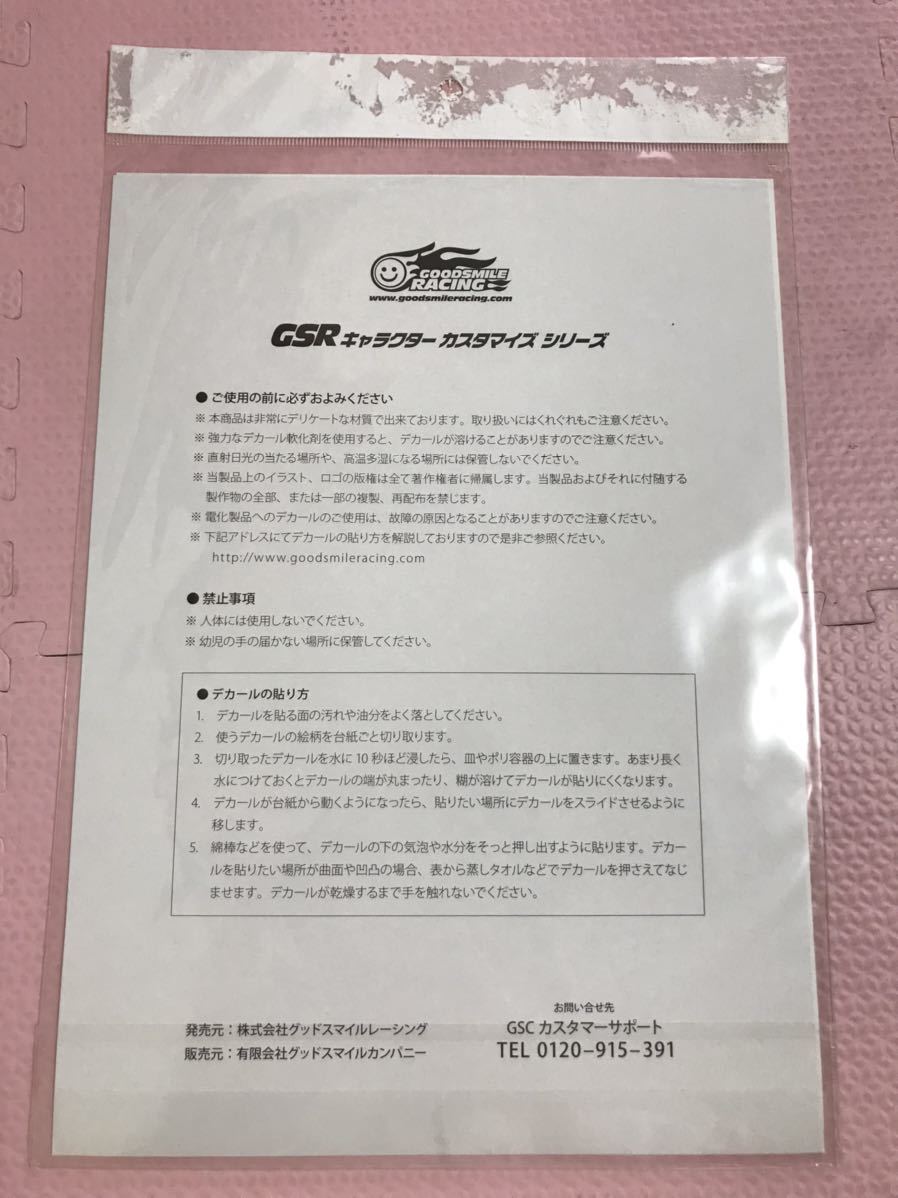  free shipping 1/24 Hatsune Miku plastic model for decal 17 unused gdo Smile racing GSR pain car HATSUNE MIKU GOOD SMILE RACING