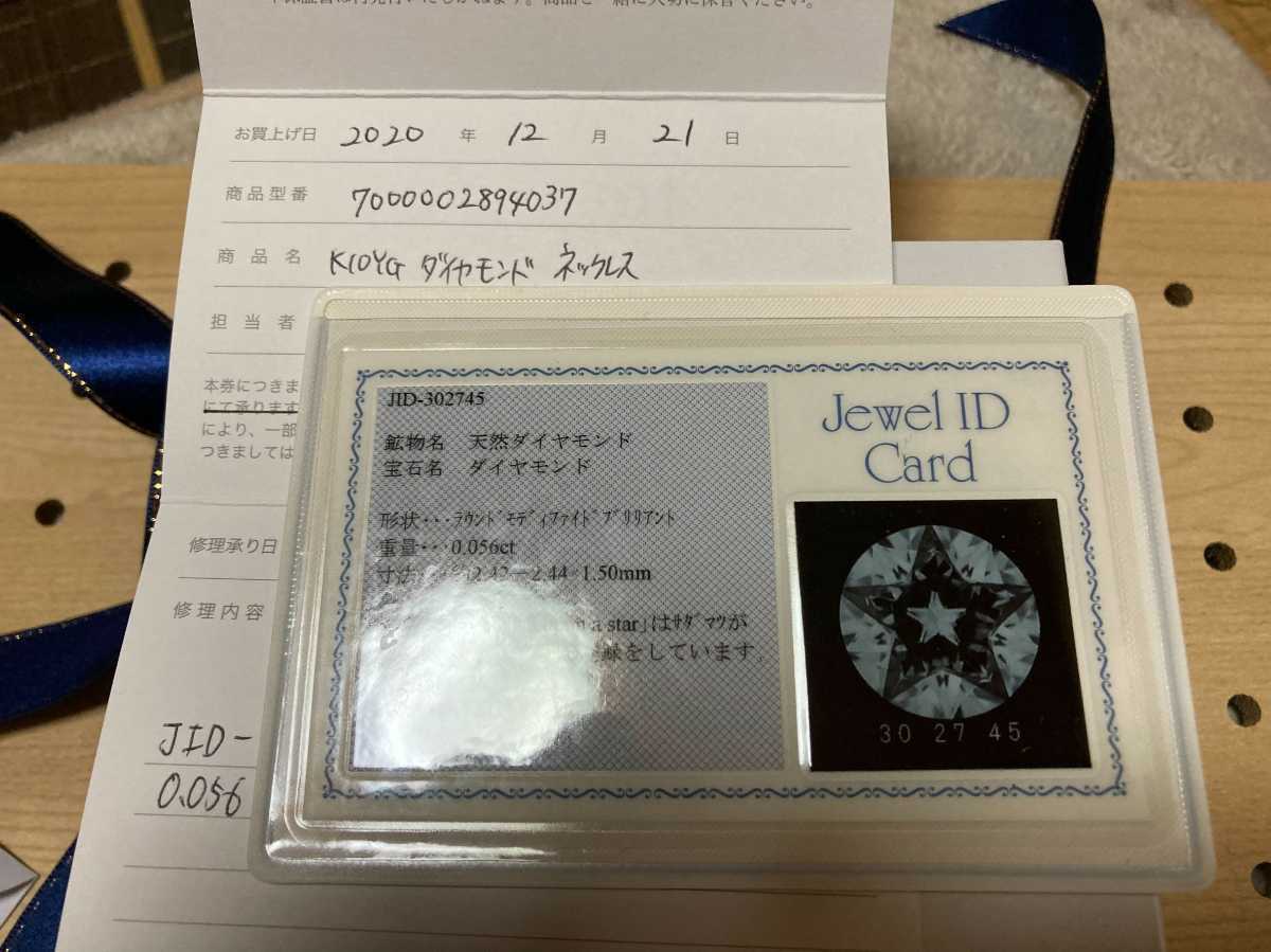 フェスタリア ビジュソフィア ダイヤネックレス&ダイヤイヤリング