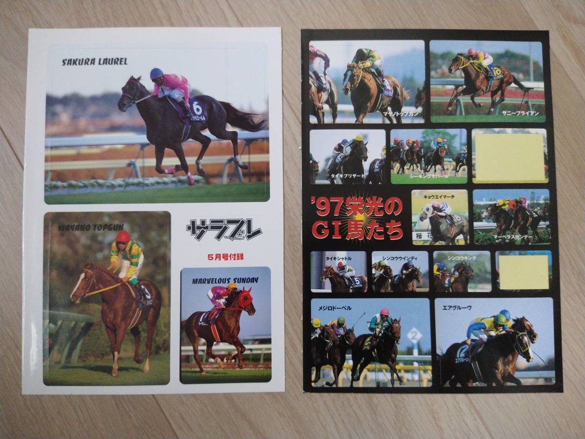  horse racing Sara blur appendix sticker ( one part used .)mayano top gun * Sakura Laurel *ma-belas Sunday &97 year GⅠ horse ( air glue vu another )