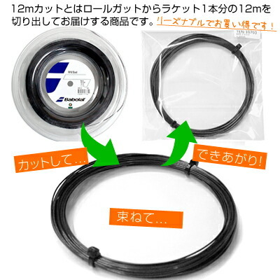 [12m cut goods ] Babolat Adi comb .nl1.30mm