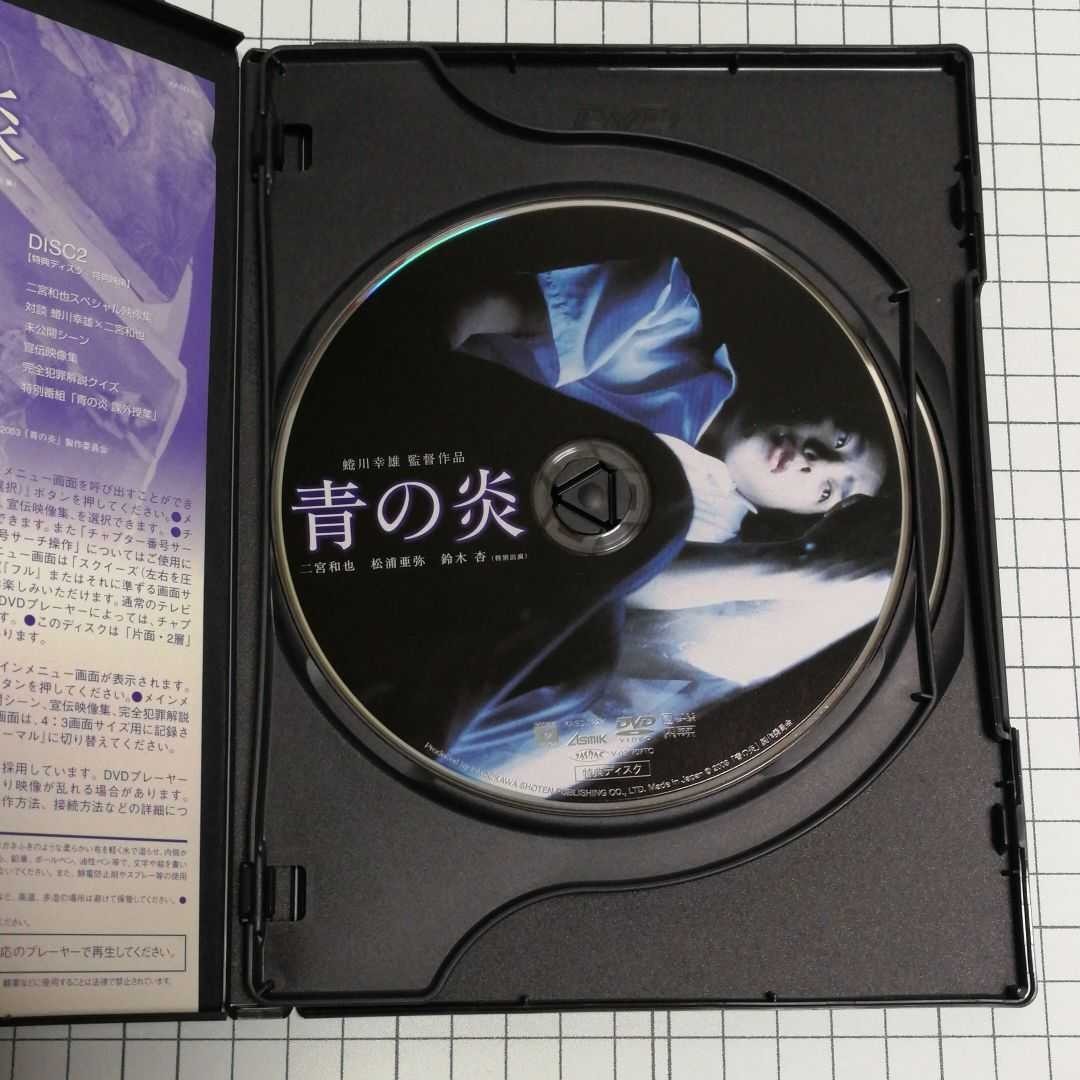 【3/5値下げ】青の炎 二宮和也コレクターズエディション [DVD]