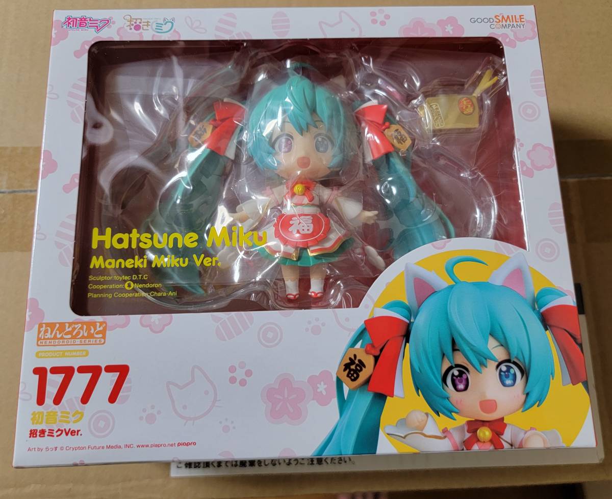 グッドスマイルオンライン限定 ねんどろいど 1777 初音ミク 招きミク